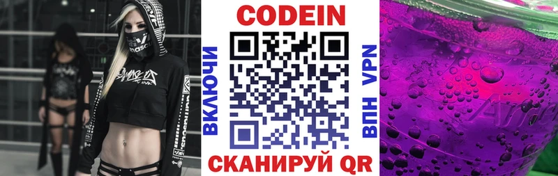 продажа наркотиков Нягань Codein Purple Drank