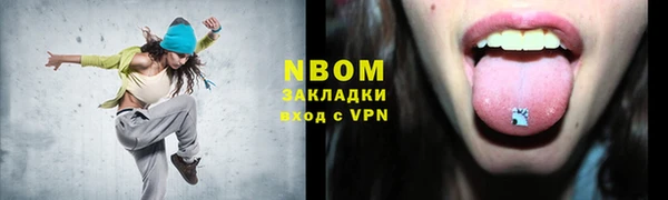 марки nbome Армянск